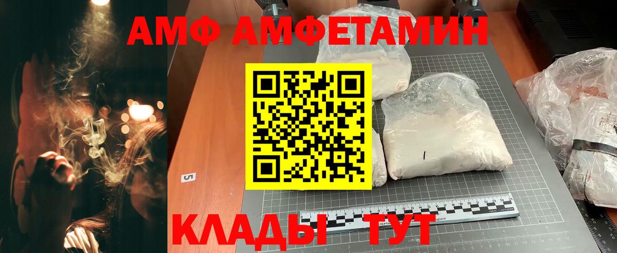 Amphetamine  АМФЕТАМИН  Вход с VPN  Амфетамин 98%  Мелеуз 