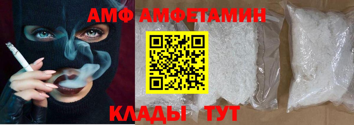АМФ 98% Мелеуз
