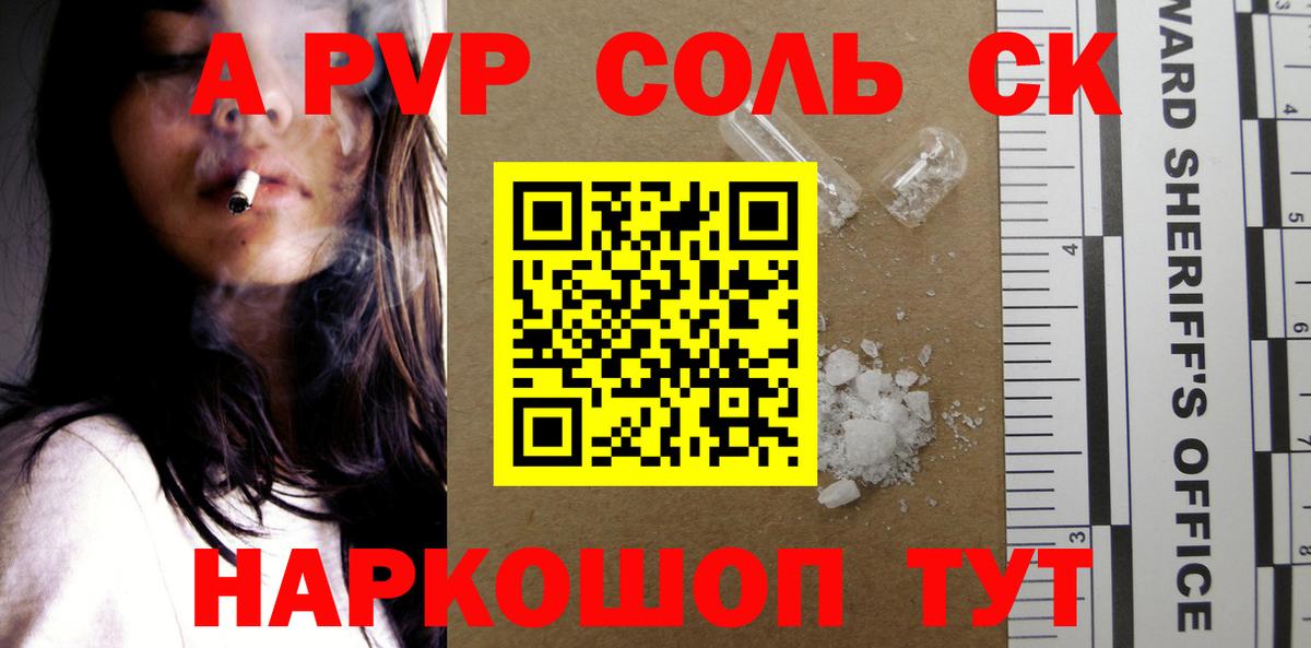 Мелеуз  Alpha PVP мука  A-PVP VHQ  дарнет шоп  A PVP VHQ  Вход с VPN 
