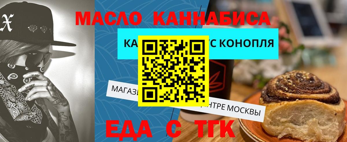 Мелеуз  Еда ТГК марихуана  Вход с VPN 