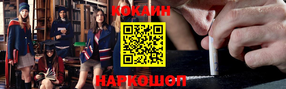 COCAIN 98% Мелеуз
