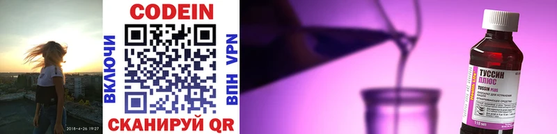 МЕГА сайт  Мелеуз  Кодеиновый сироп Lean напиток Lean (лин) 