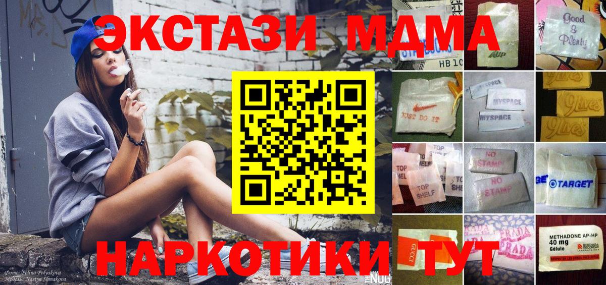 Ecstasy MDMA  Вход с VPN  Мелеуз  ЭКСТАЗИ  ЭКСТАЗИ VHQ 