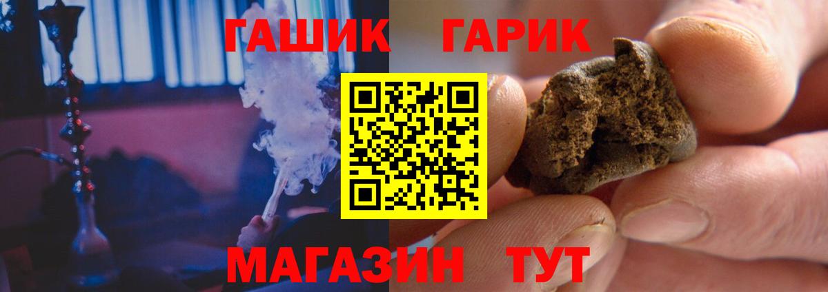 Мелеуз  сколько стоит  ГАШИШ Изолятор  ГАШ  Вход с VPN  Гашиш убойный 