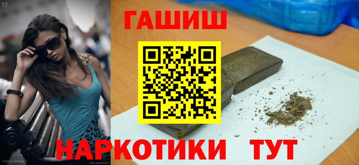 ГАШ hashish Мелеуз