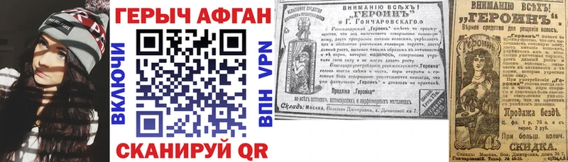 ГЕРОИН хмурый  Мелеуз 