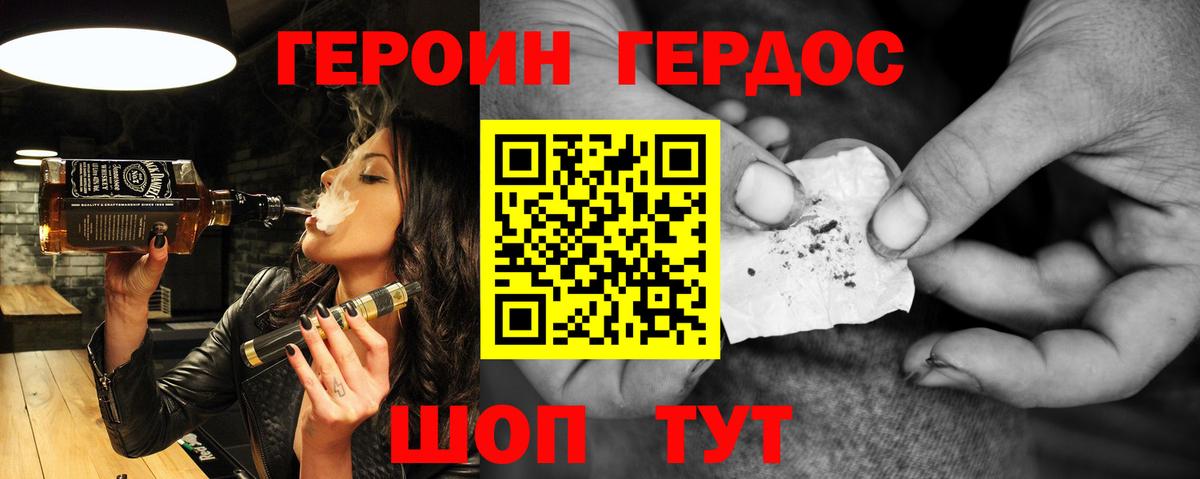 Мелеуз  ГЕРОИН афганец  Вход с VPN 