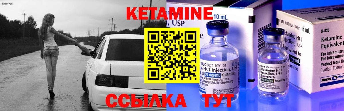 Мелеуз  Кетамин VHQ  Вход с VPN  КЕТАМИН VHQ 
