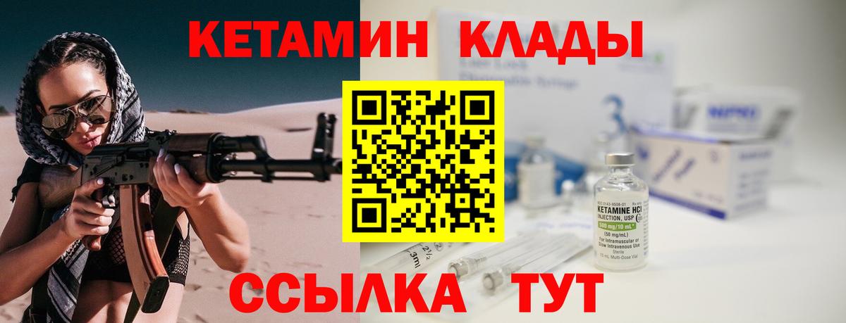 Кетамин VHQ Мелеуз