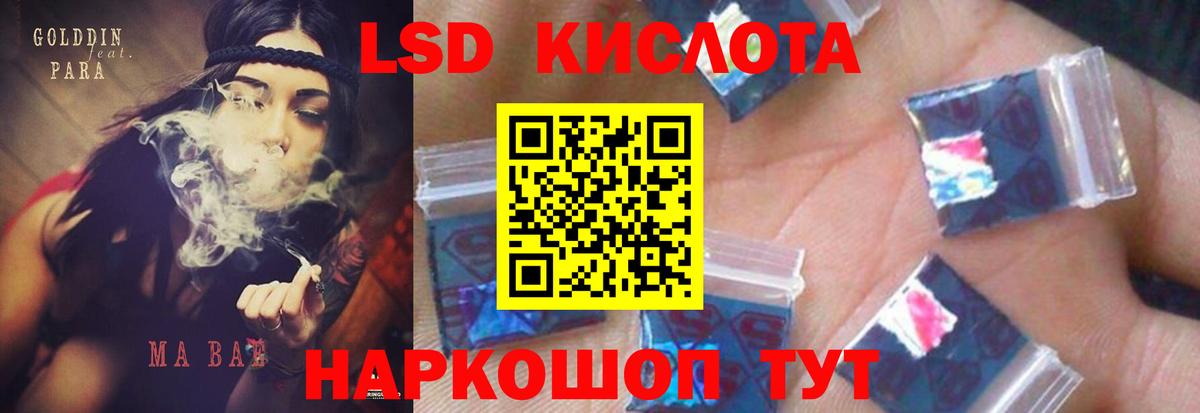LSD-25 экстази кислота  LSD-25 экстази  Вход с VPN  Мелеуз  LSD-25 экстази кислота 