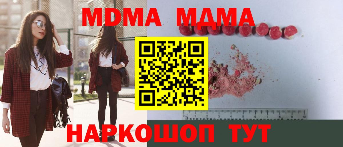MDMA VHQ Мелеуз