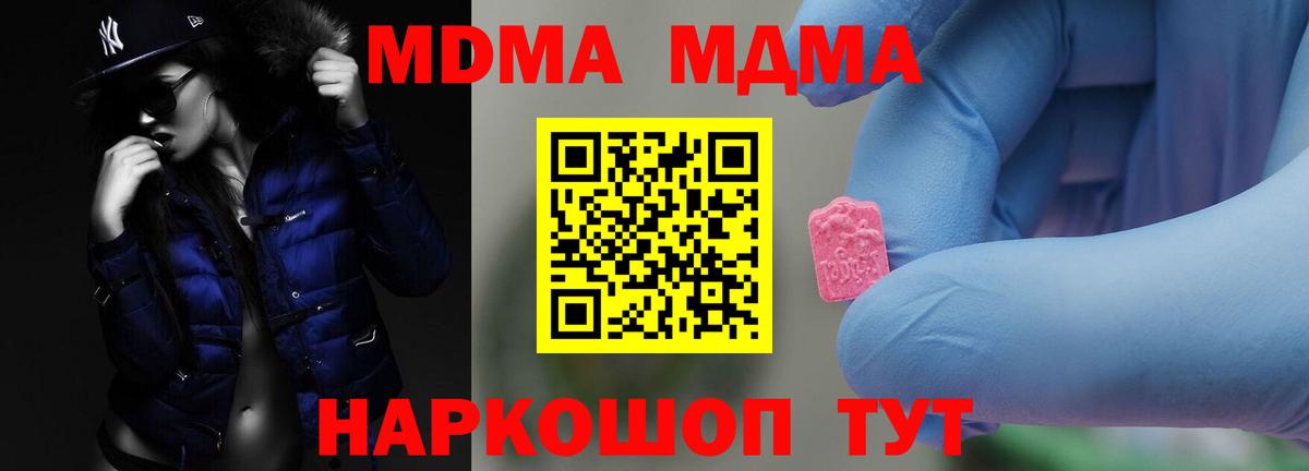 МДМА молли  Вход с VPN  МДМА VHQ  Мелеуз 