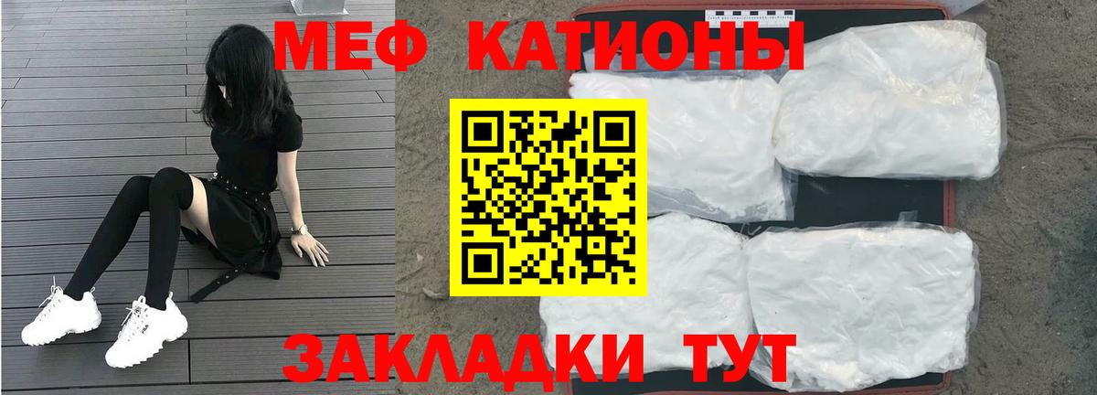 Мелеуз  МЯУ-МЯУ  Меф мяу мяу  Меф  Вход с VPN  Меф мука 