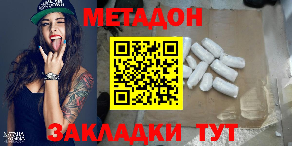 Мелеуз  Метадон белоснежный  Вход с VPN  Метадон кристалл 