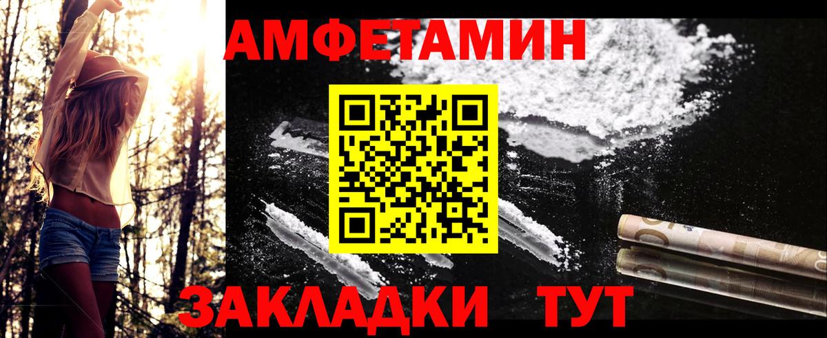 МЕТАМФЕТАМИН витя Мелеуз