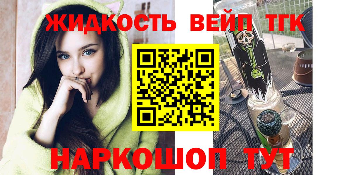 Дистиллят ТГК THC oil Мелеуз