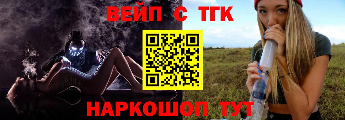 ТГК концентрат  Вход с VPN  Мелеуз  Дистиллят ТГК вейп с тгк 